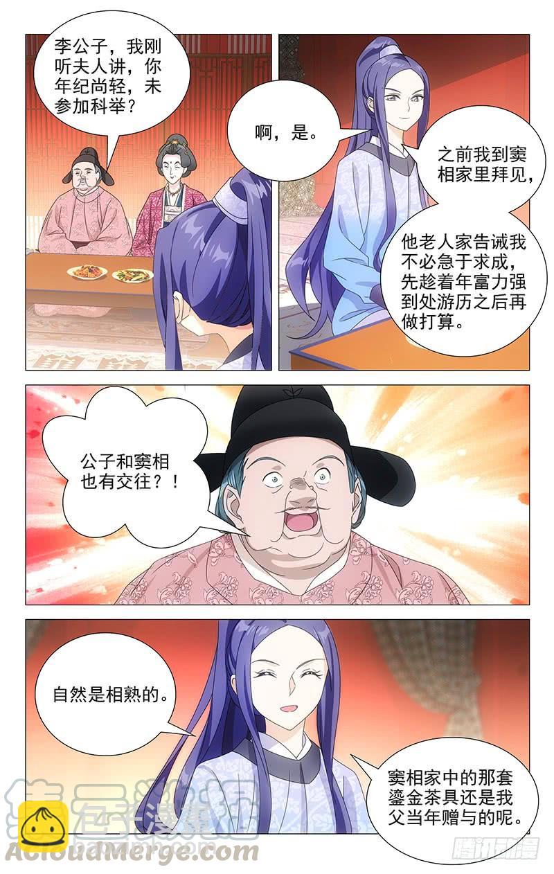 163大唐戏精的诞生-第163话