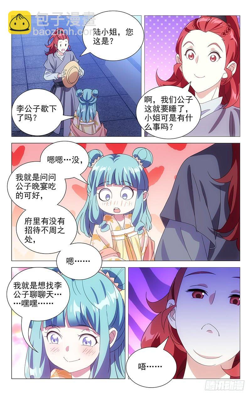 165什么才叫办正事-第165话