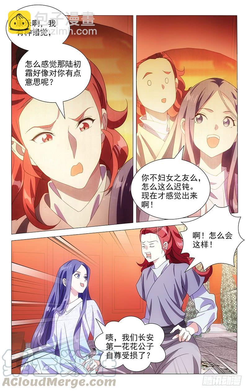 165什么才叫办正事-第165话