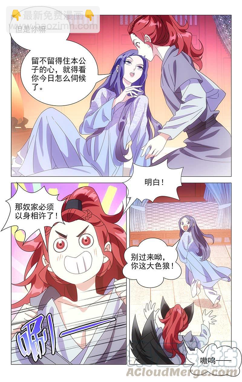 165什么才叫办正事-第165话