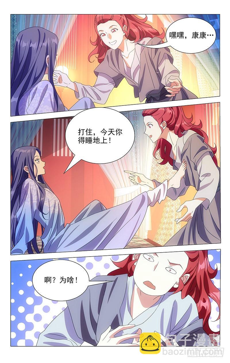 165什么才叫办正事-第165话