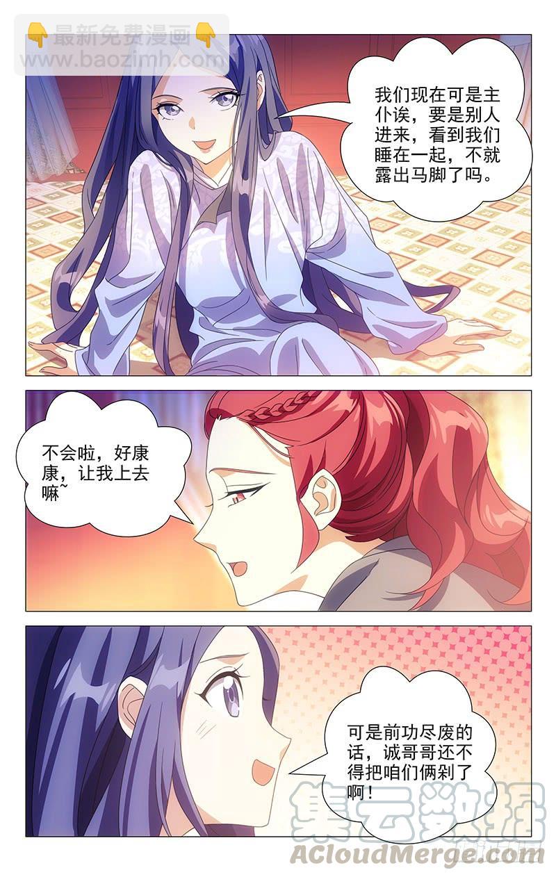 165什么才叫办正事-第165话