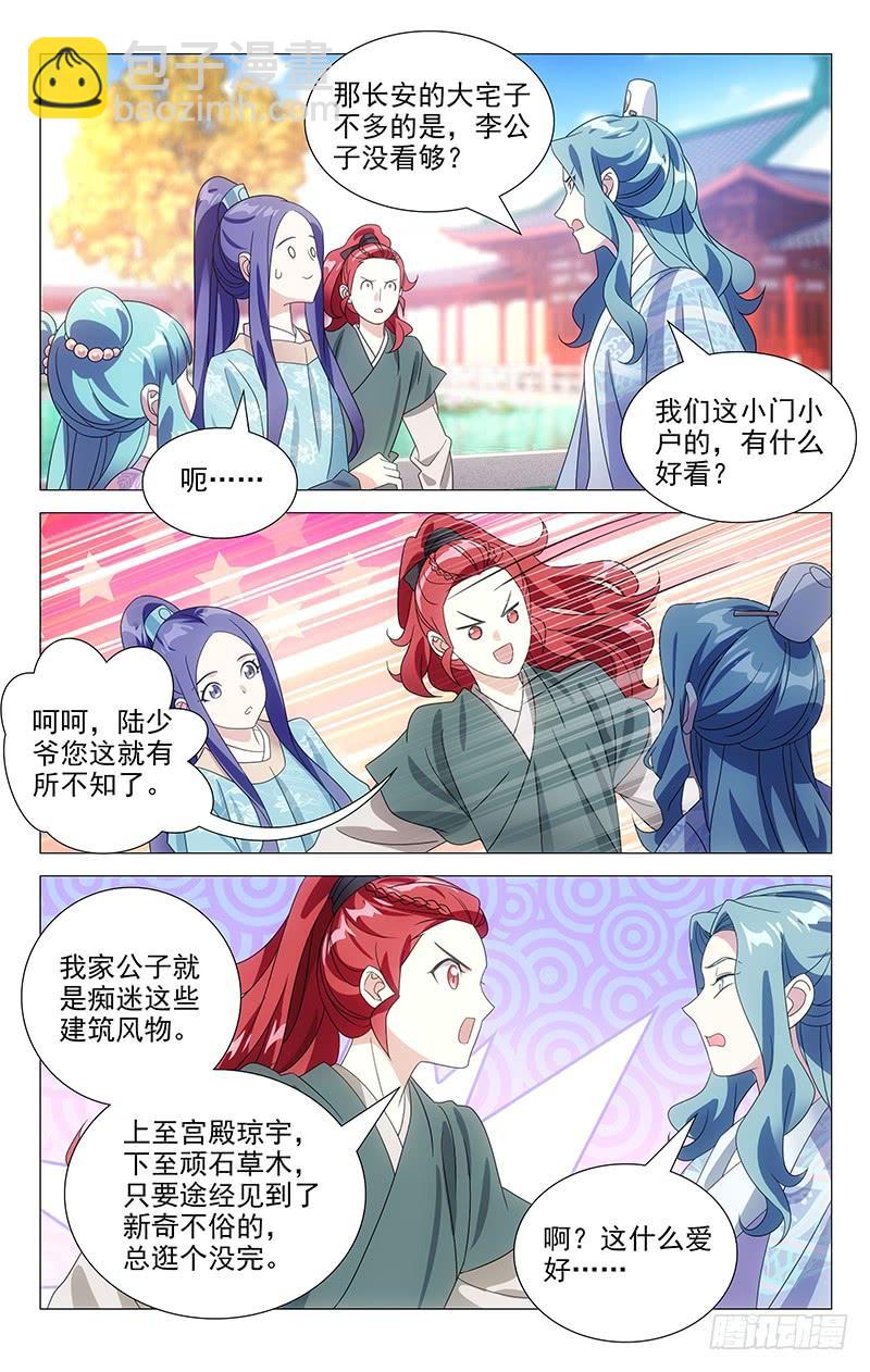 169转角又遇陆少爷-第169话