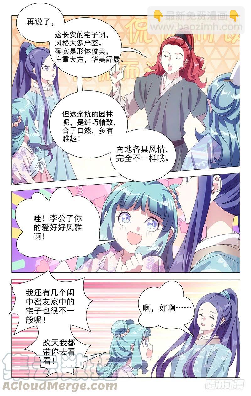 169转角又遇陆少爷-第169话