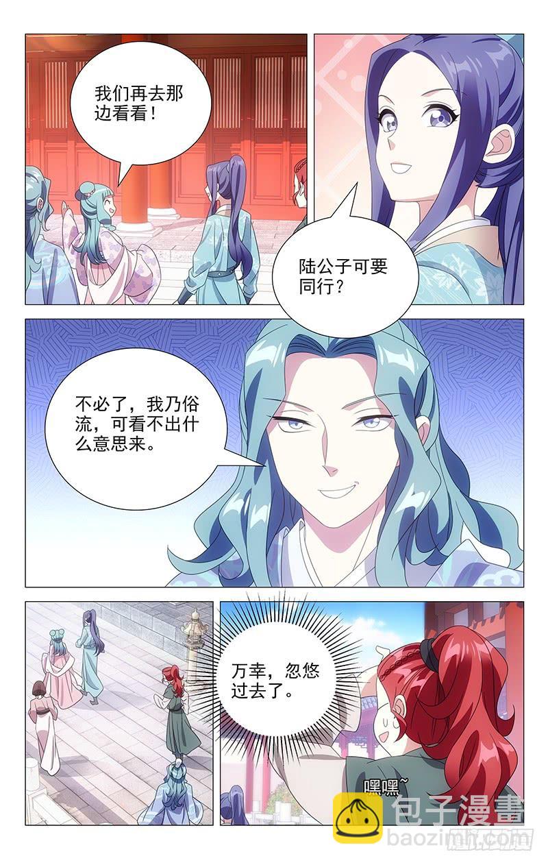 169转角又遇陆少爷-第169话