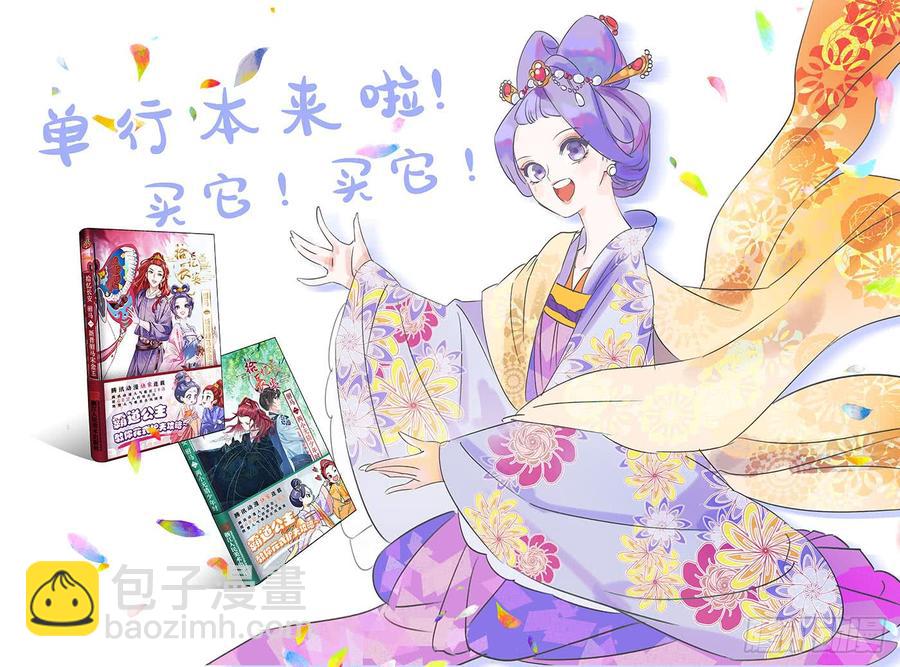 171苏主事发布任务-第171话