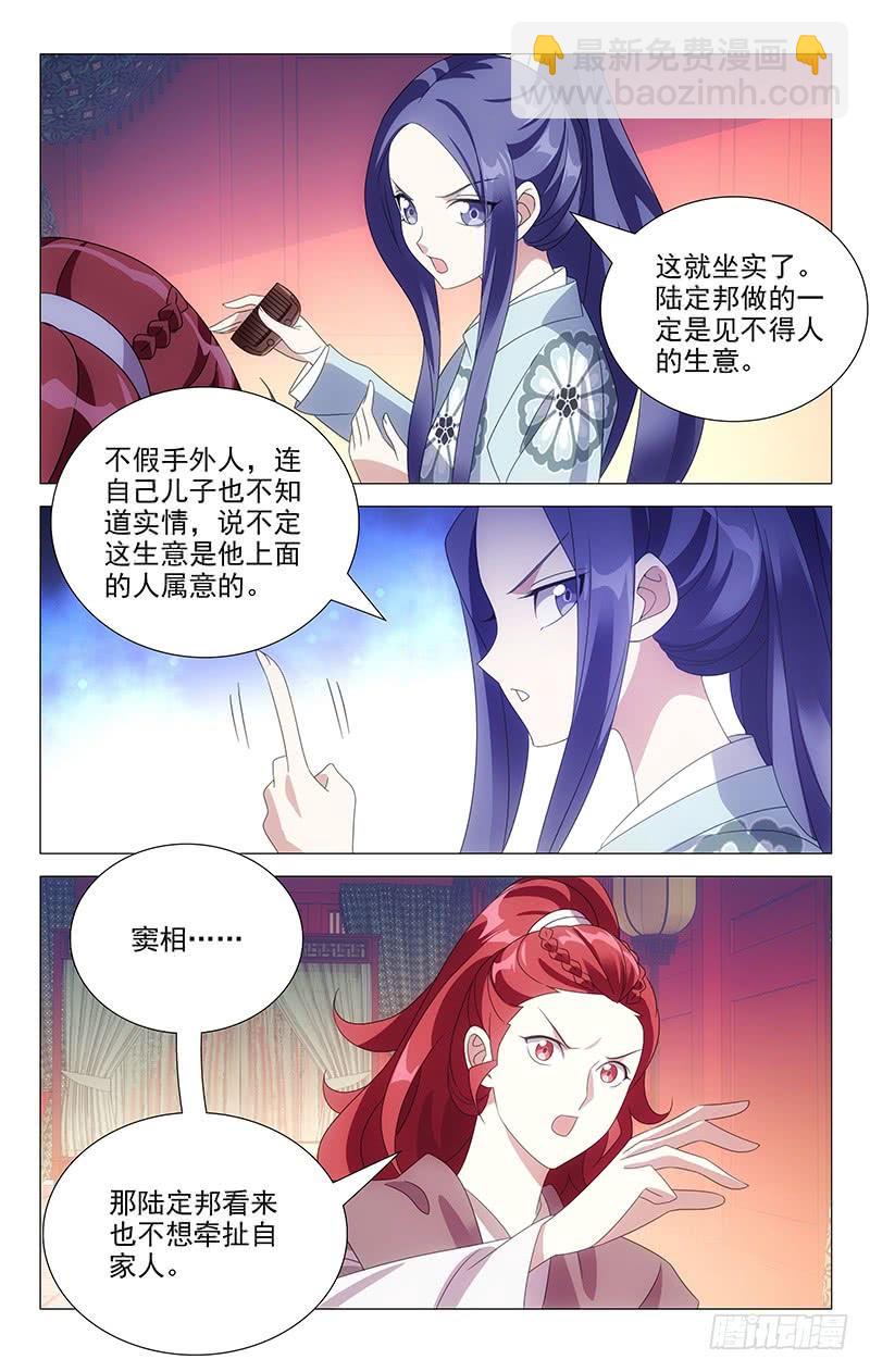 175老夫老妻要亲亲-第175话