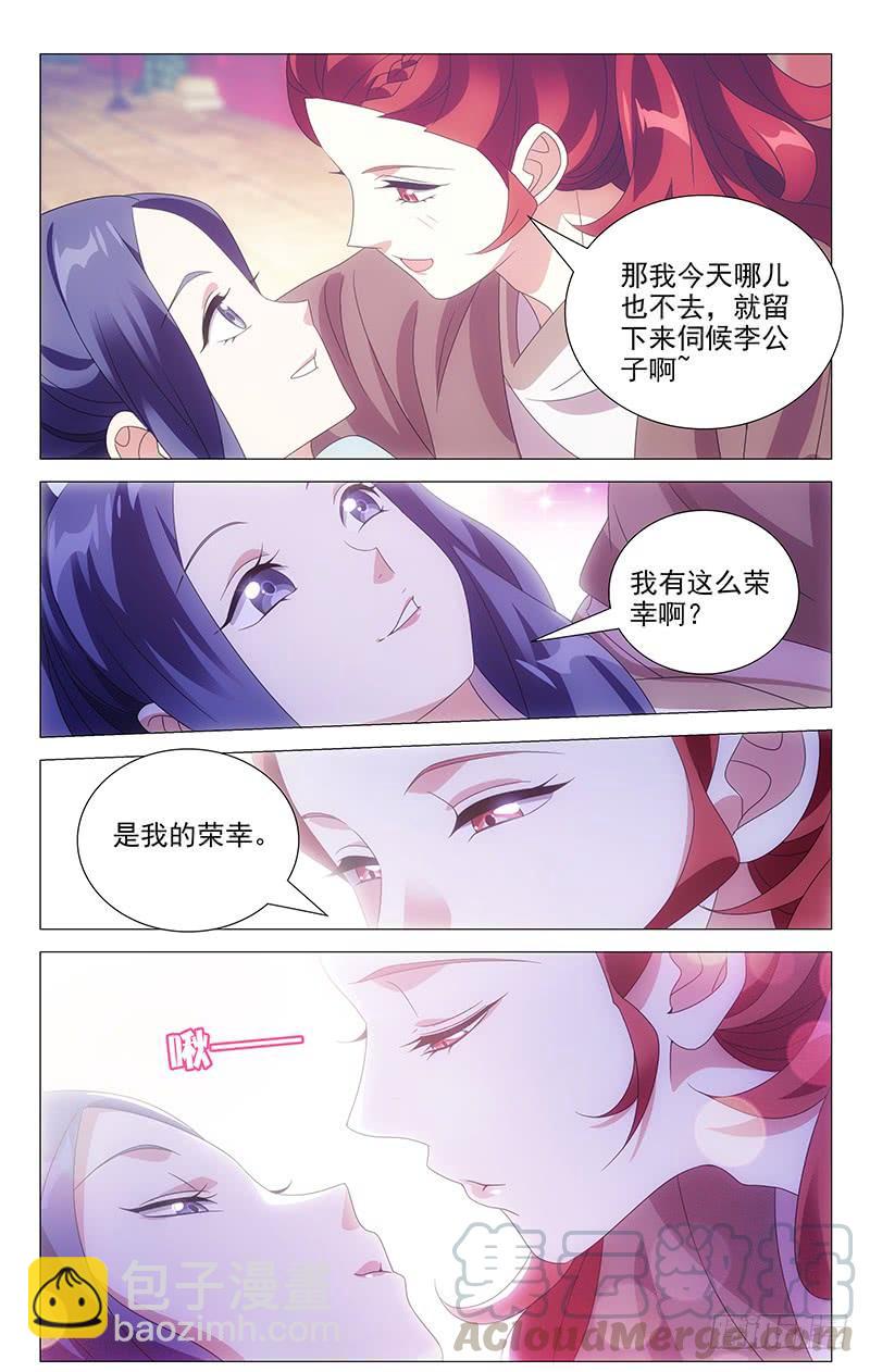 175老夫老妻要亲亲-第175话