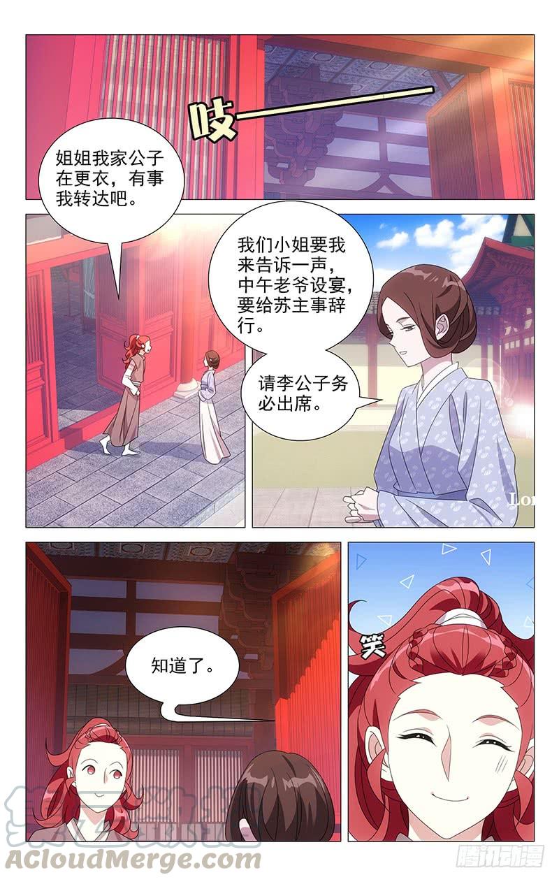 175老夫老妻要亲亲-第175话