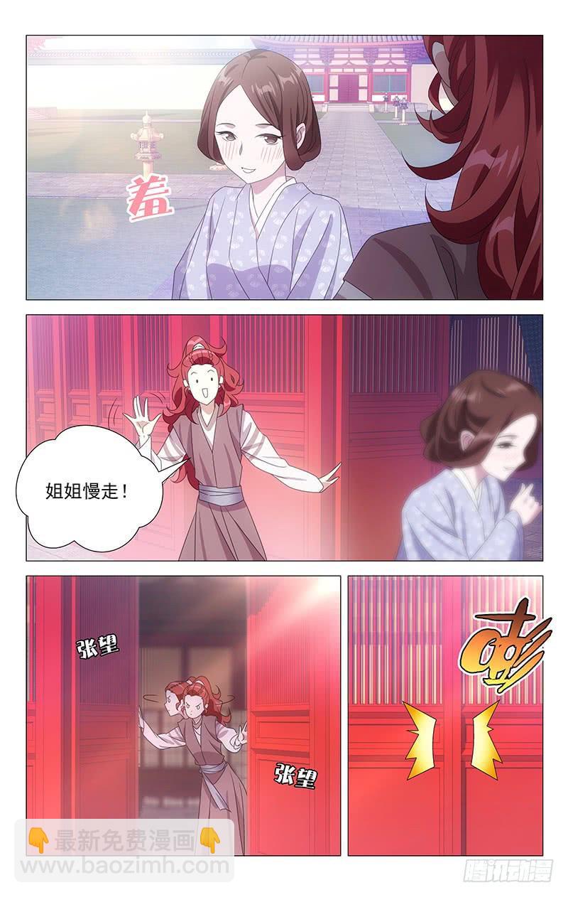 175老夫老妻要亲亲-第175话