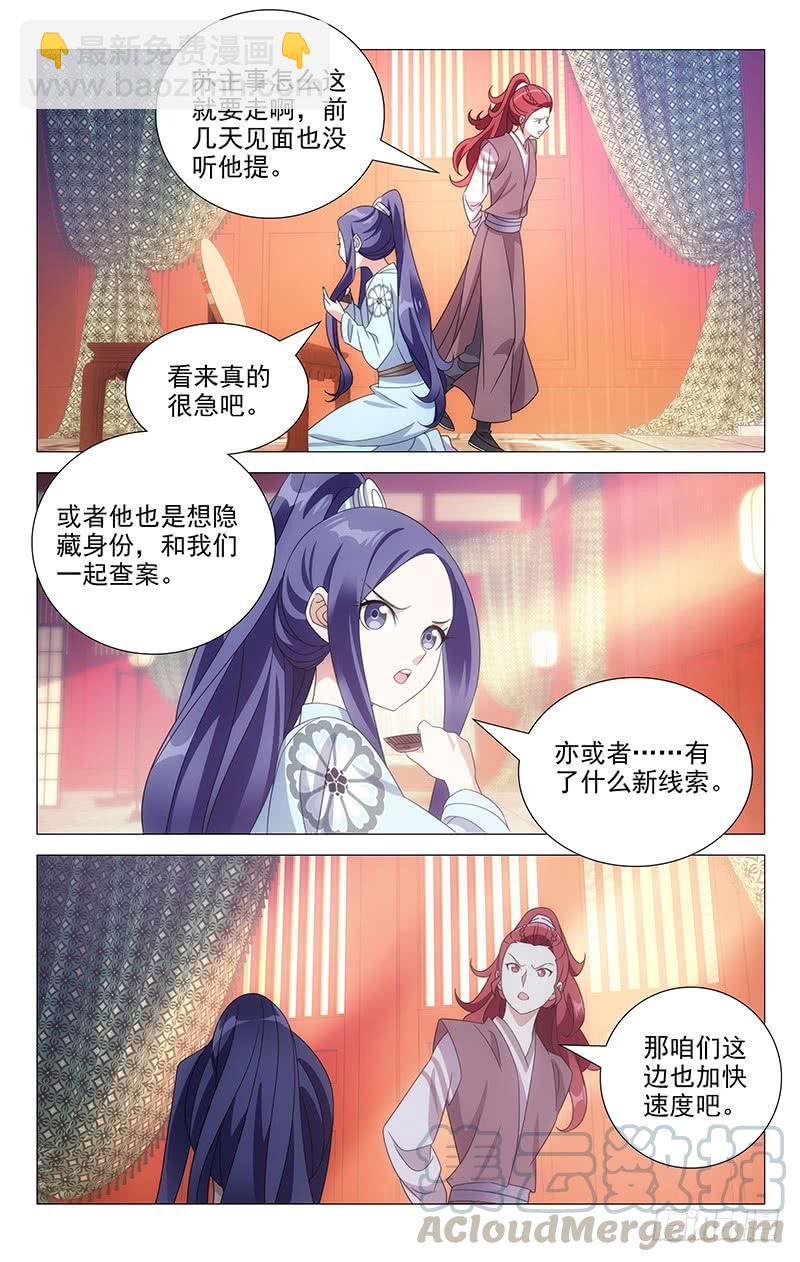 175老夫老妻要亲亲-第175话