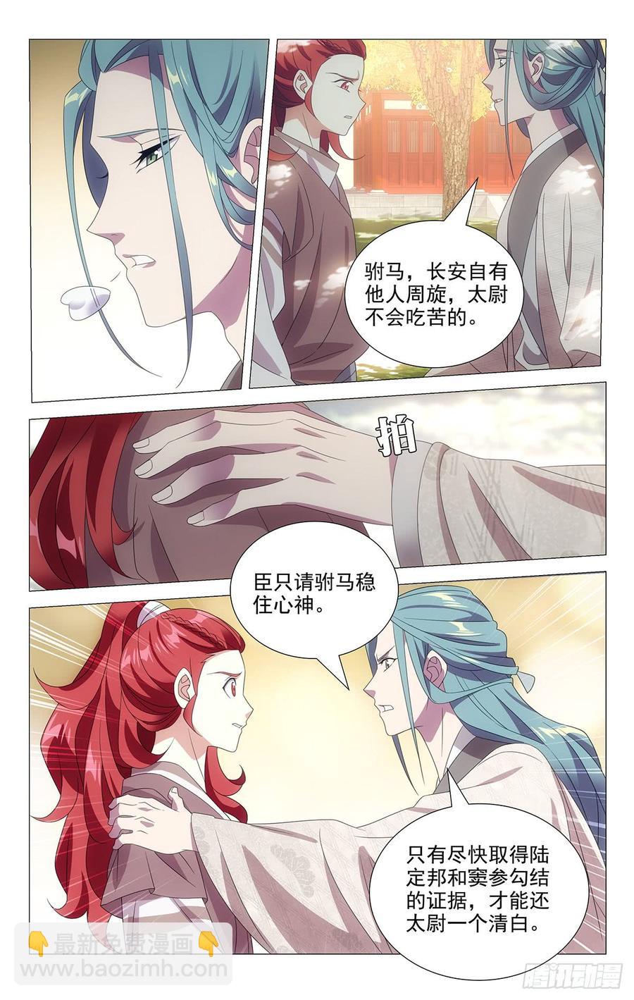 177报君黄金台上意-第177话