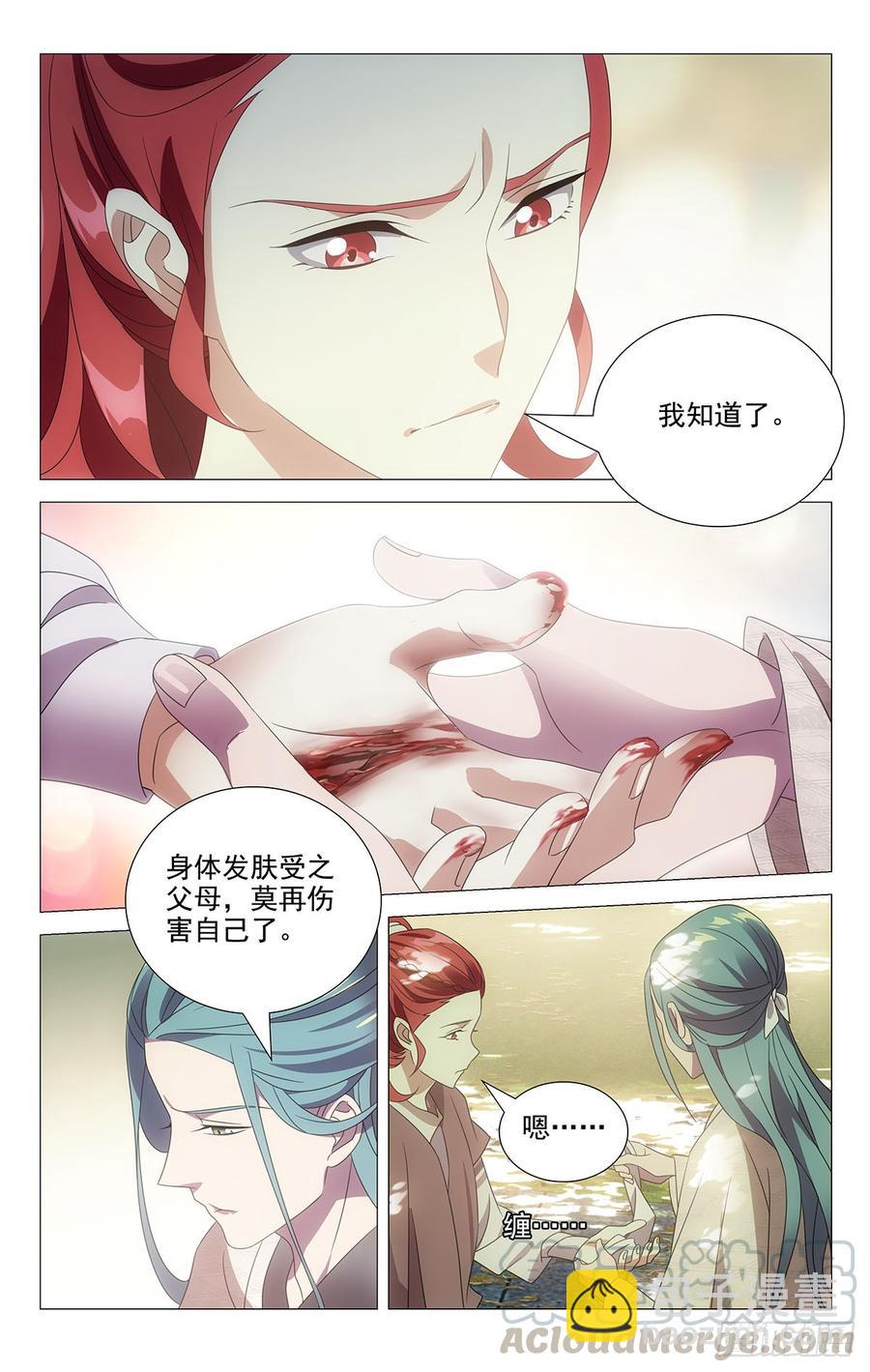 177报君黄金台上意-第177话