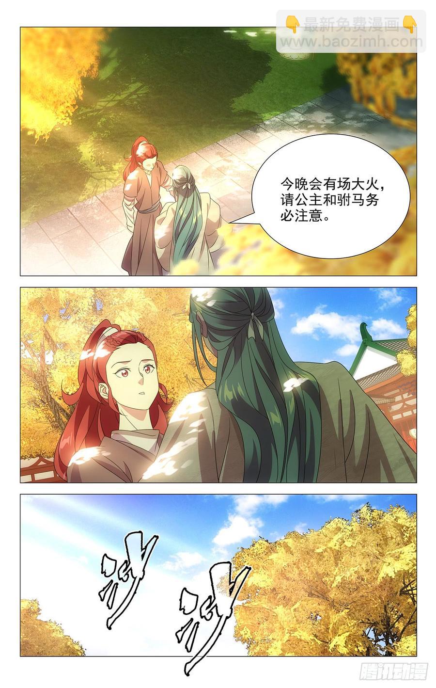 177报君黄金台上意-第177话