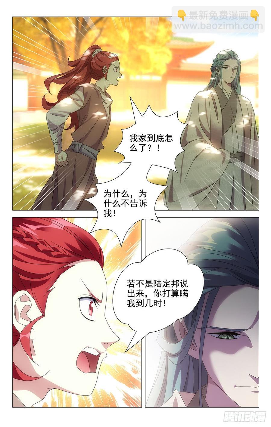 177报君黄金台上意-第177话