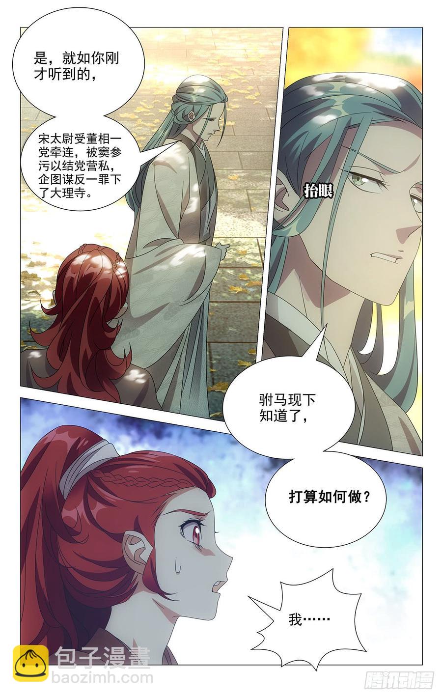 177报君黄金台上意-第177话