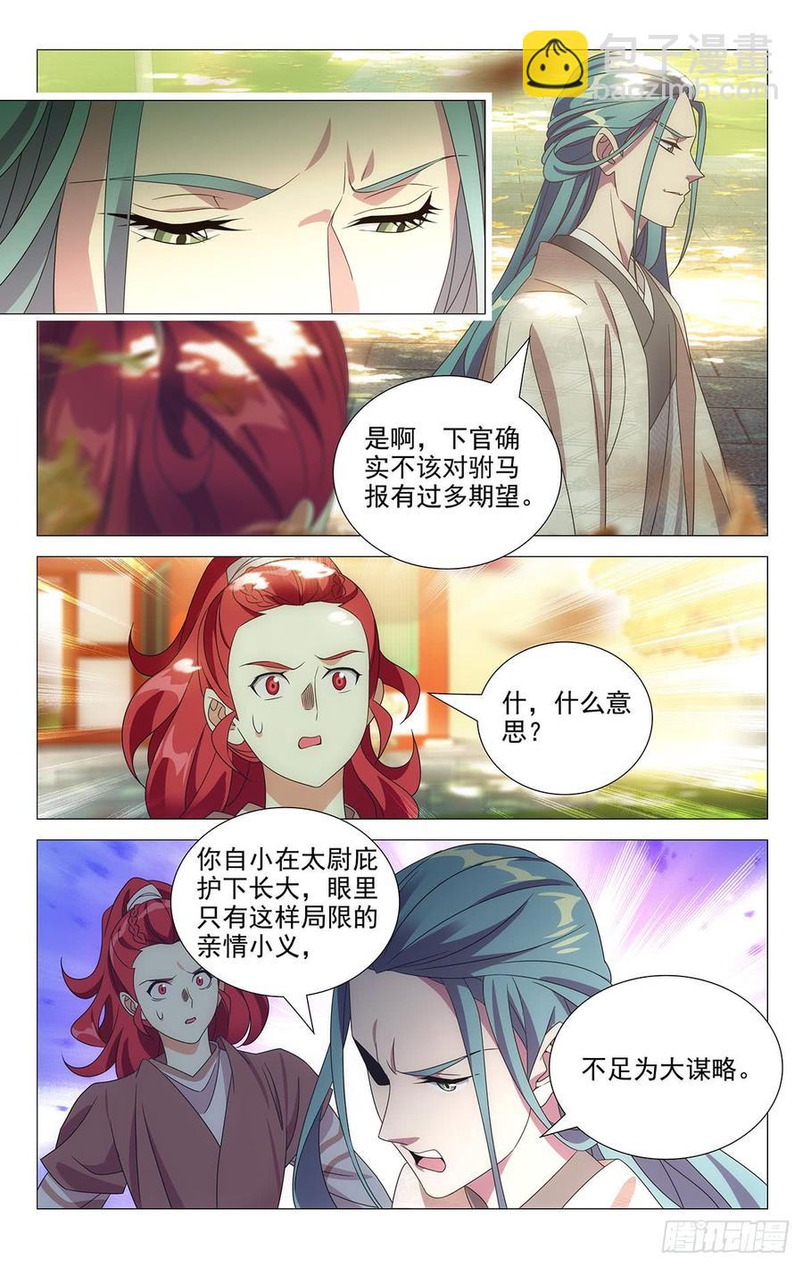 177报君黄金台上意-第177话