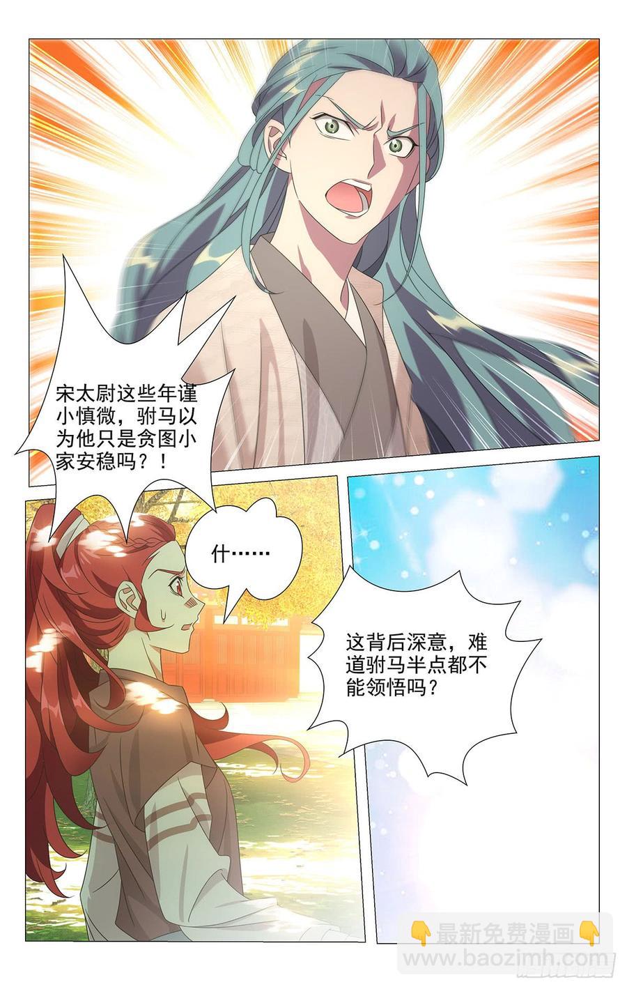 177报君黄金台上意-第177话