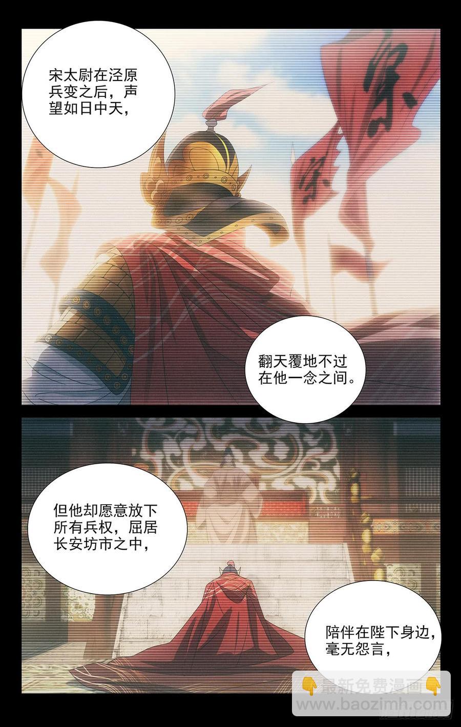 177报君黄金台上意-第177话