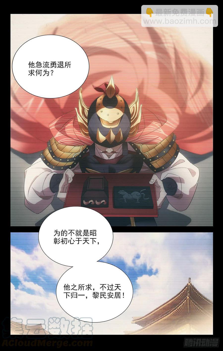 177报君黄金台上意-第177话