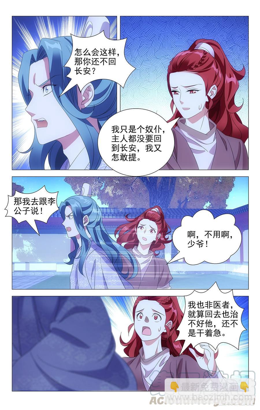 179夜探陆家后花园-第179话