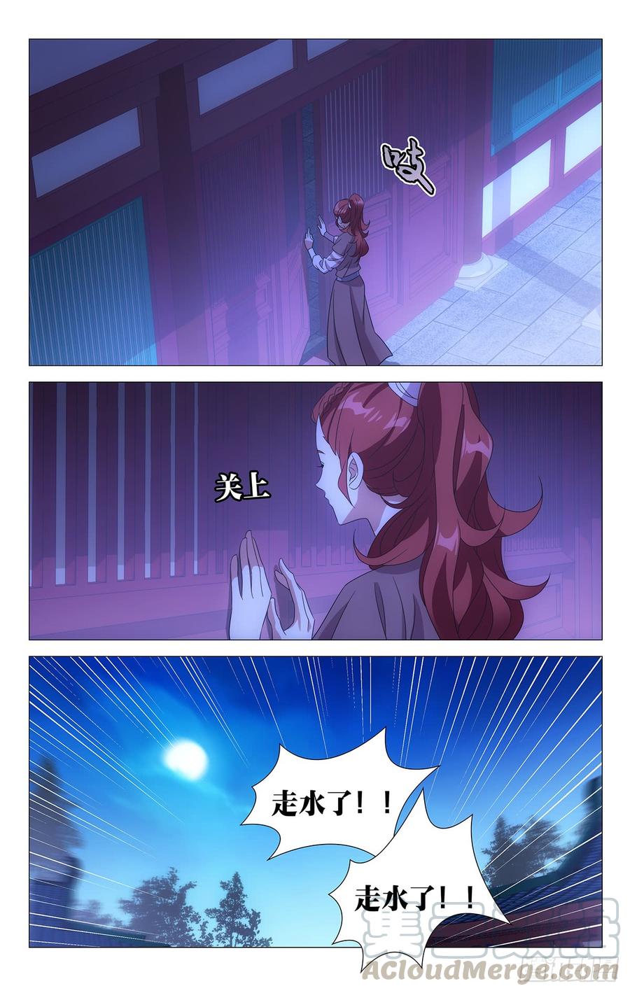 181一场大火烧出啥-第181话