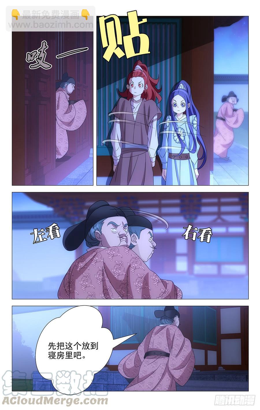 181一场大火烧出啥-第181话