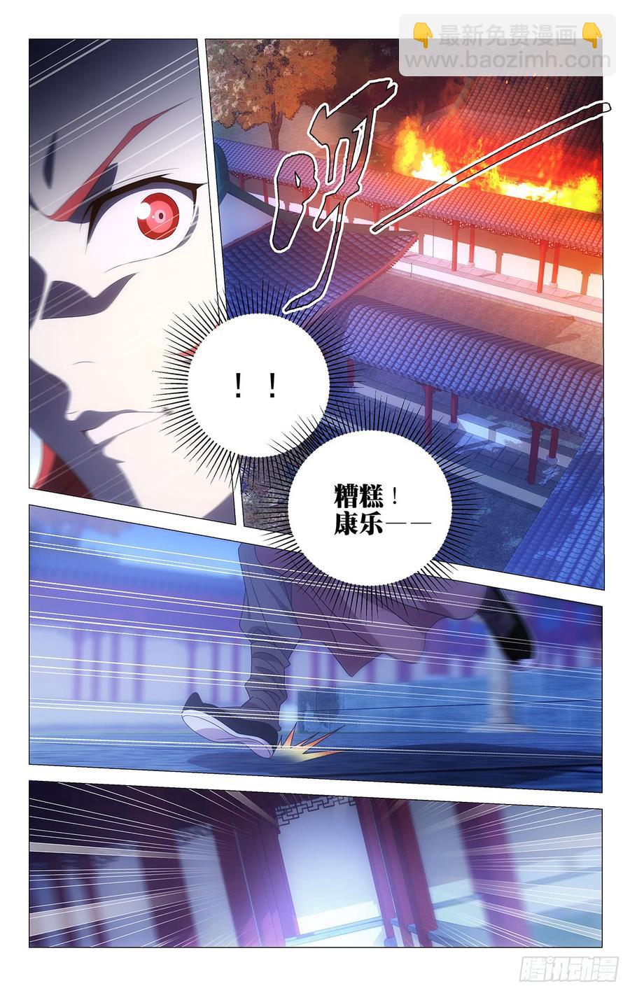 181一场大火烧出啥-第181话