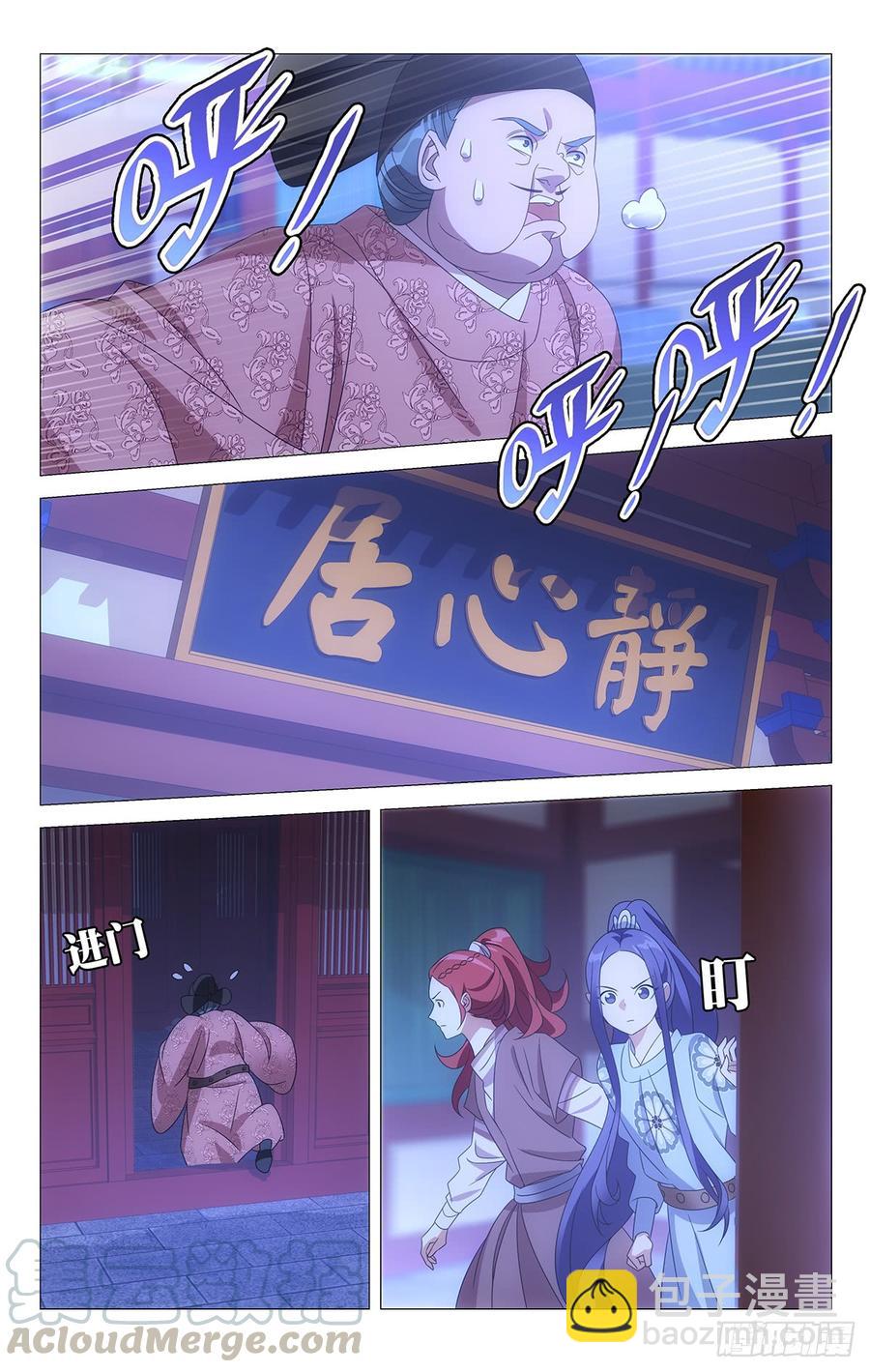 181一场大火烧出啥-第181话