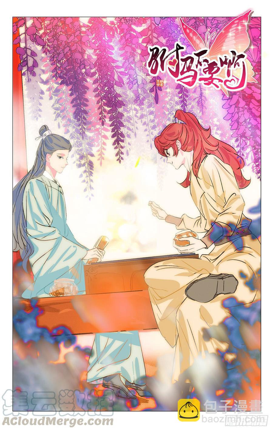 185姜还是那老的辣-第185话