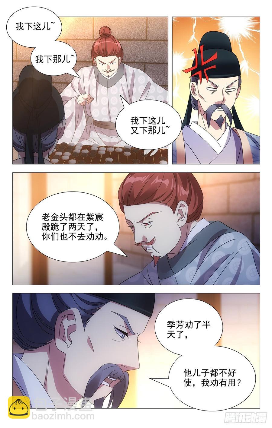 185姜还是那老的辣-第185话