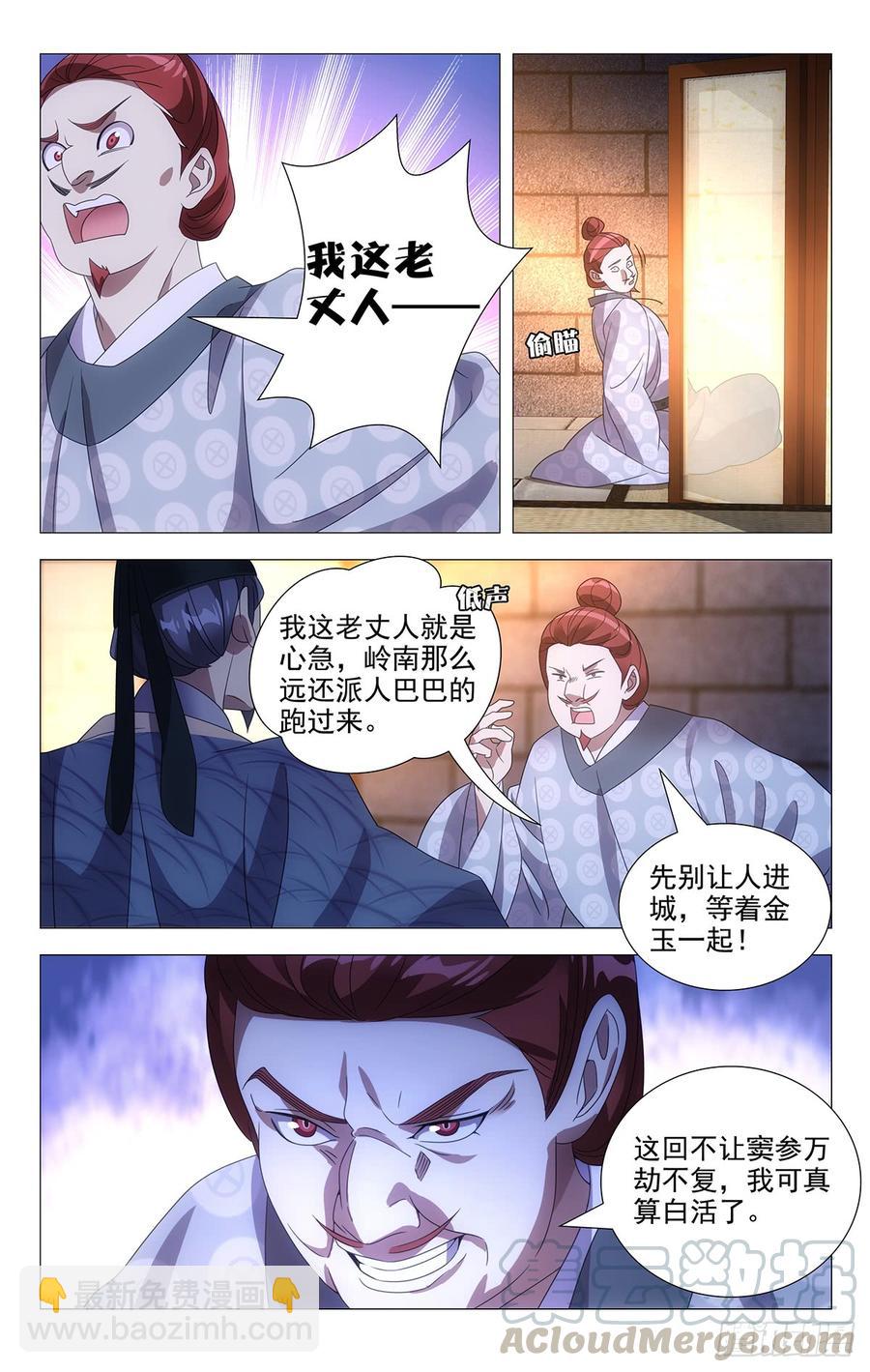 185姜还是那老的辣-第185话