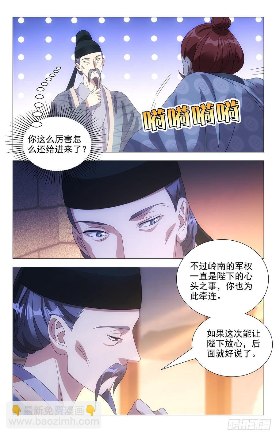 185姜还是那老的辣-第185话