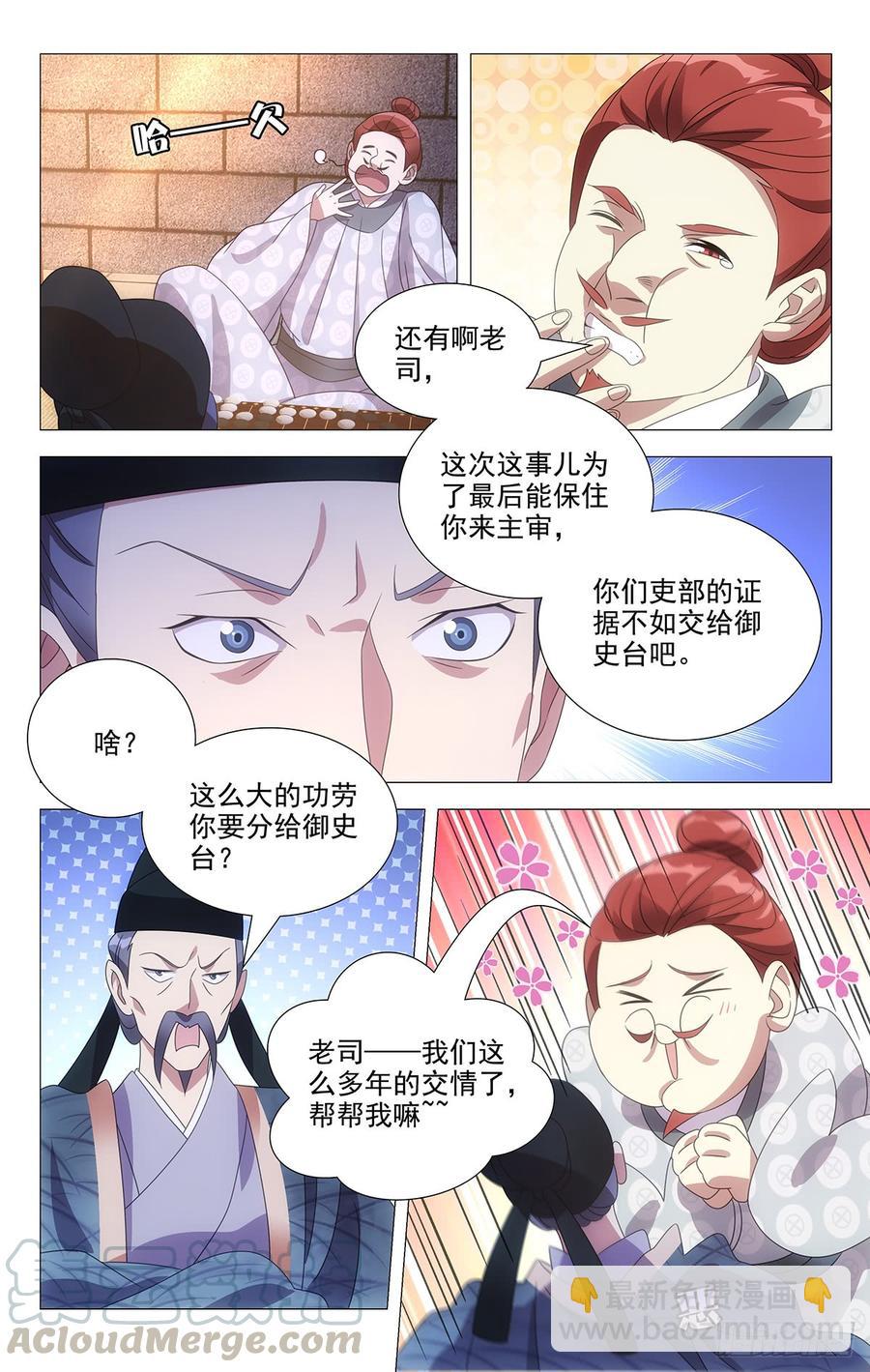 185姜还是那老的辣-第185话