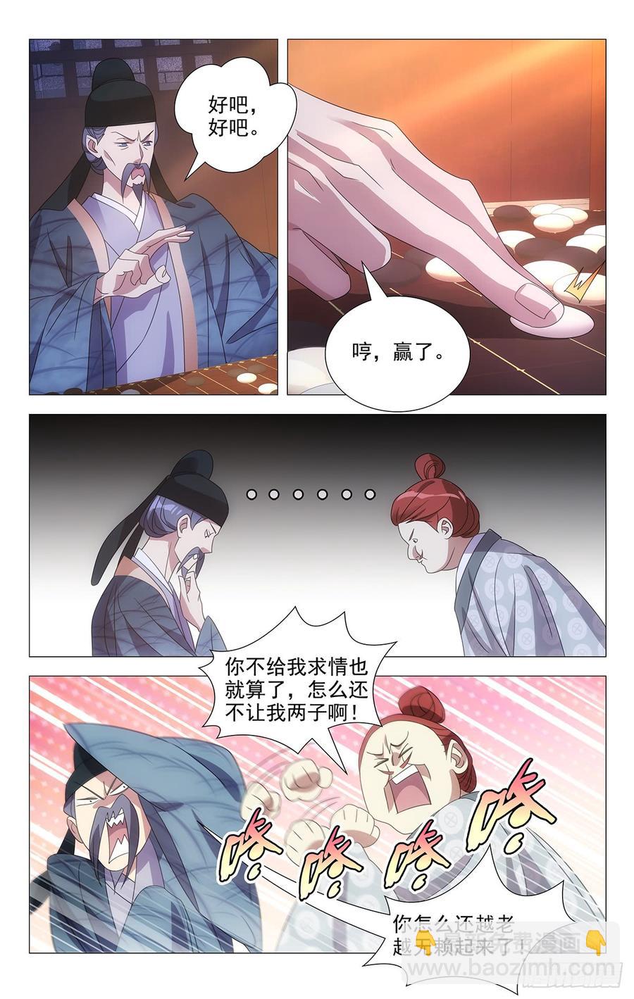 185姜还是那老的辣-第185话