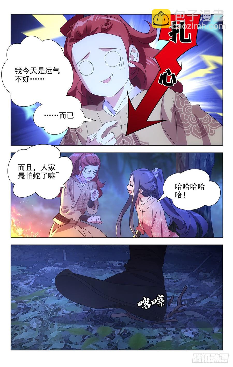 187夫妇同心神安定3