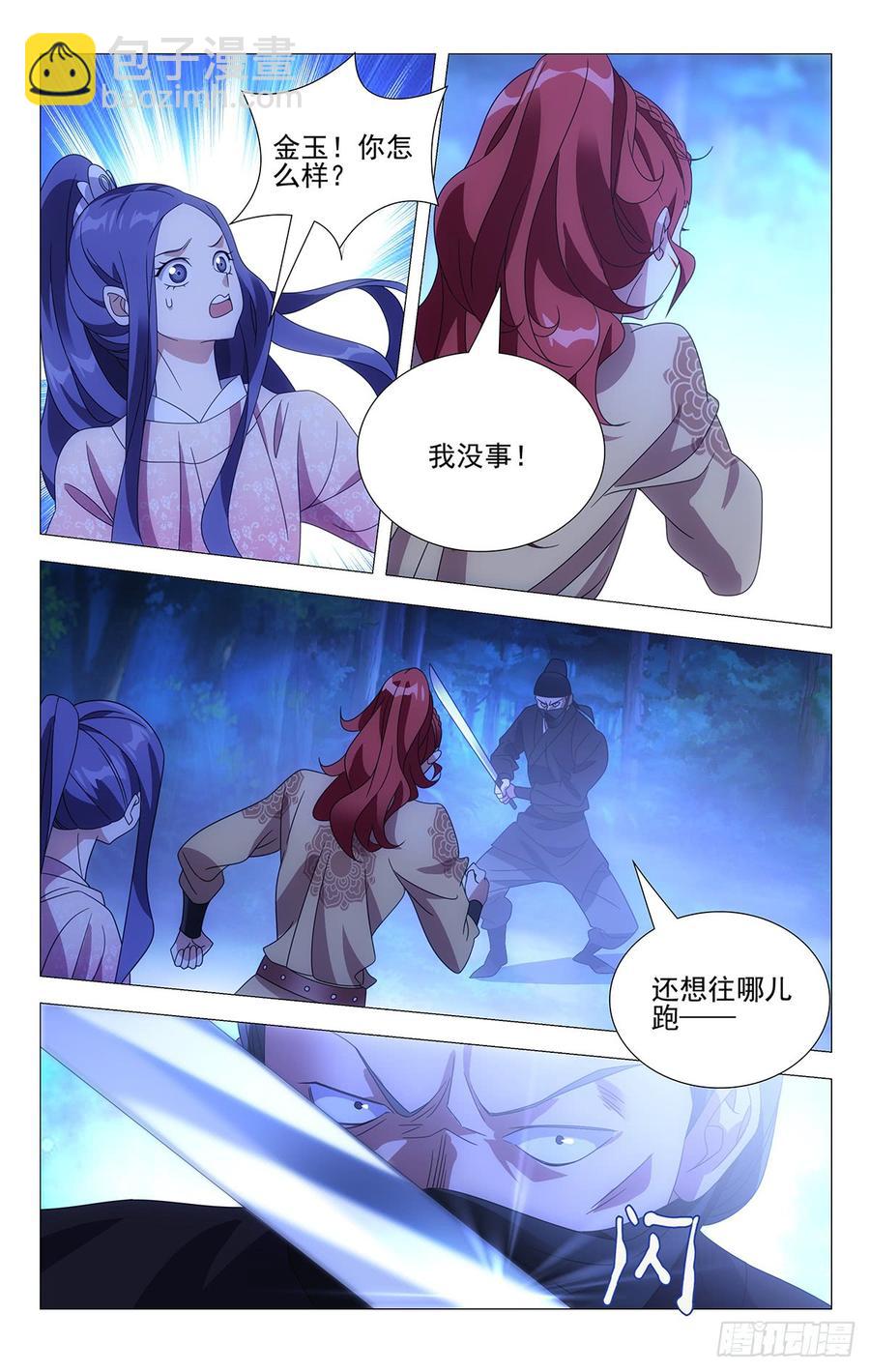 189能不能逃过一劫-第189话