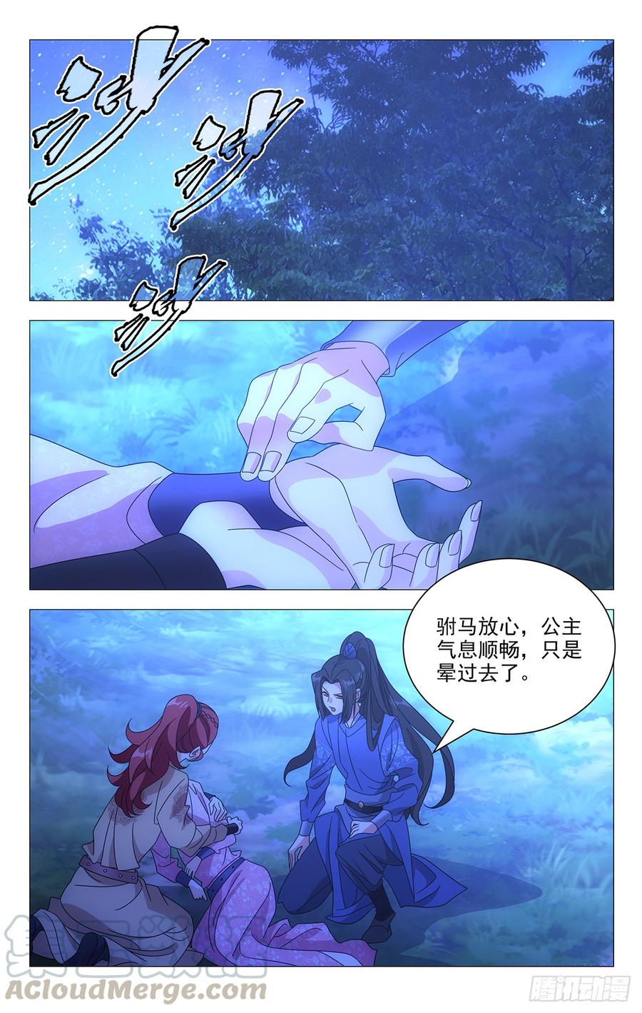 191隔壁剧组送温暖-第191话