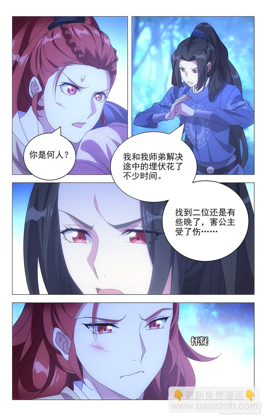 191隔壁剧组送温暖-第191话