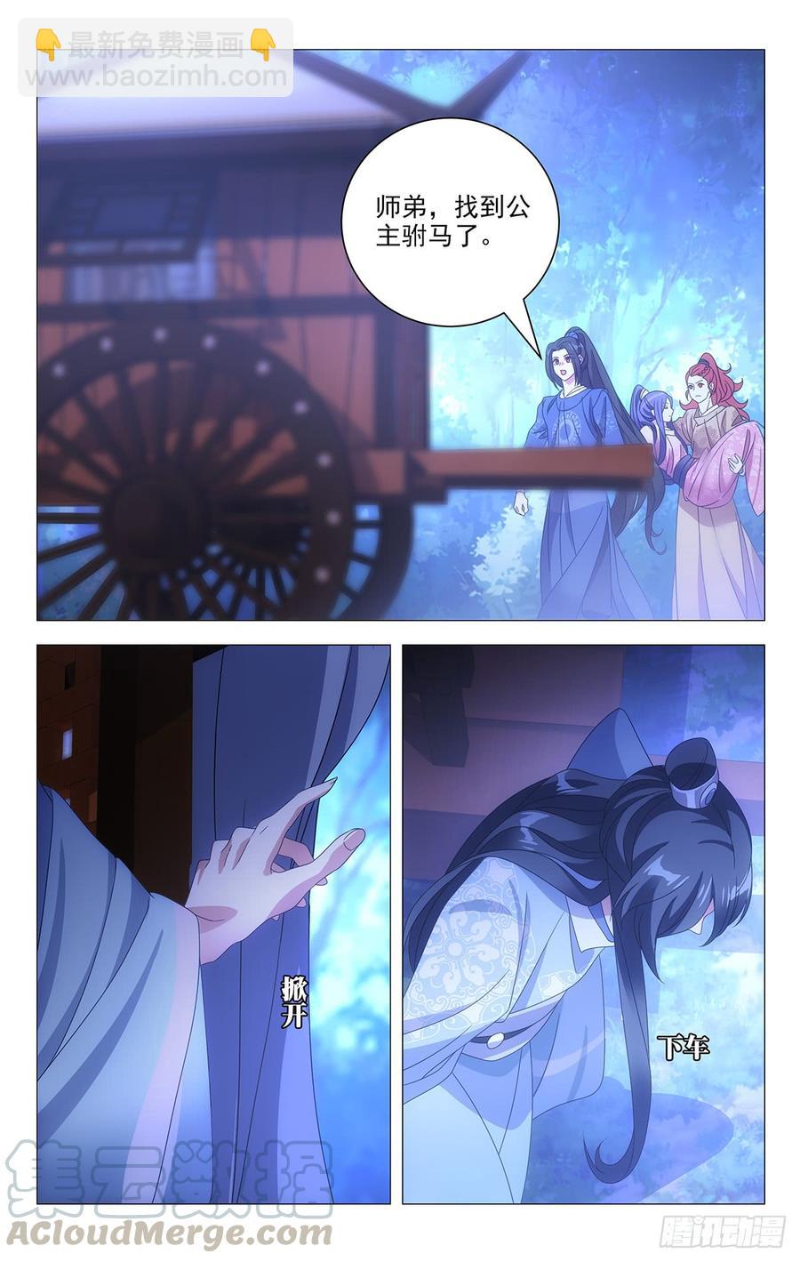 191隔壁剧组送温暖-第191话