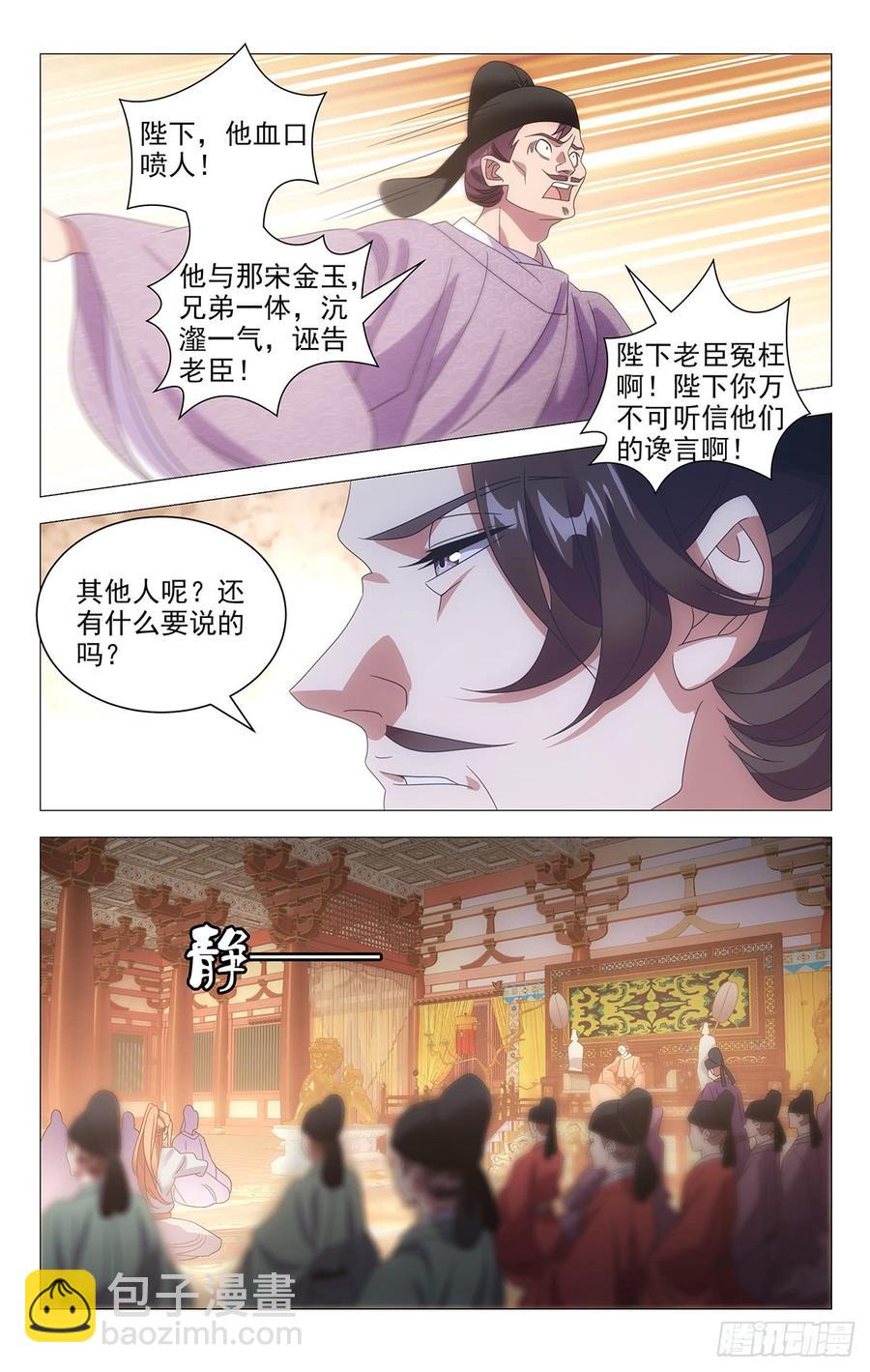193驸马上奏振朝纲-第193话