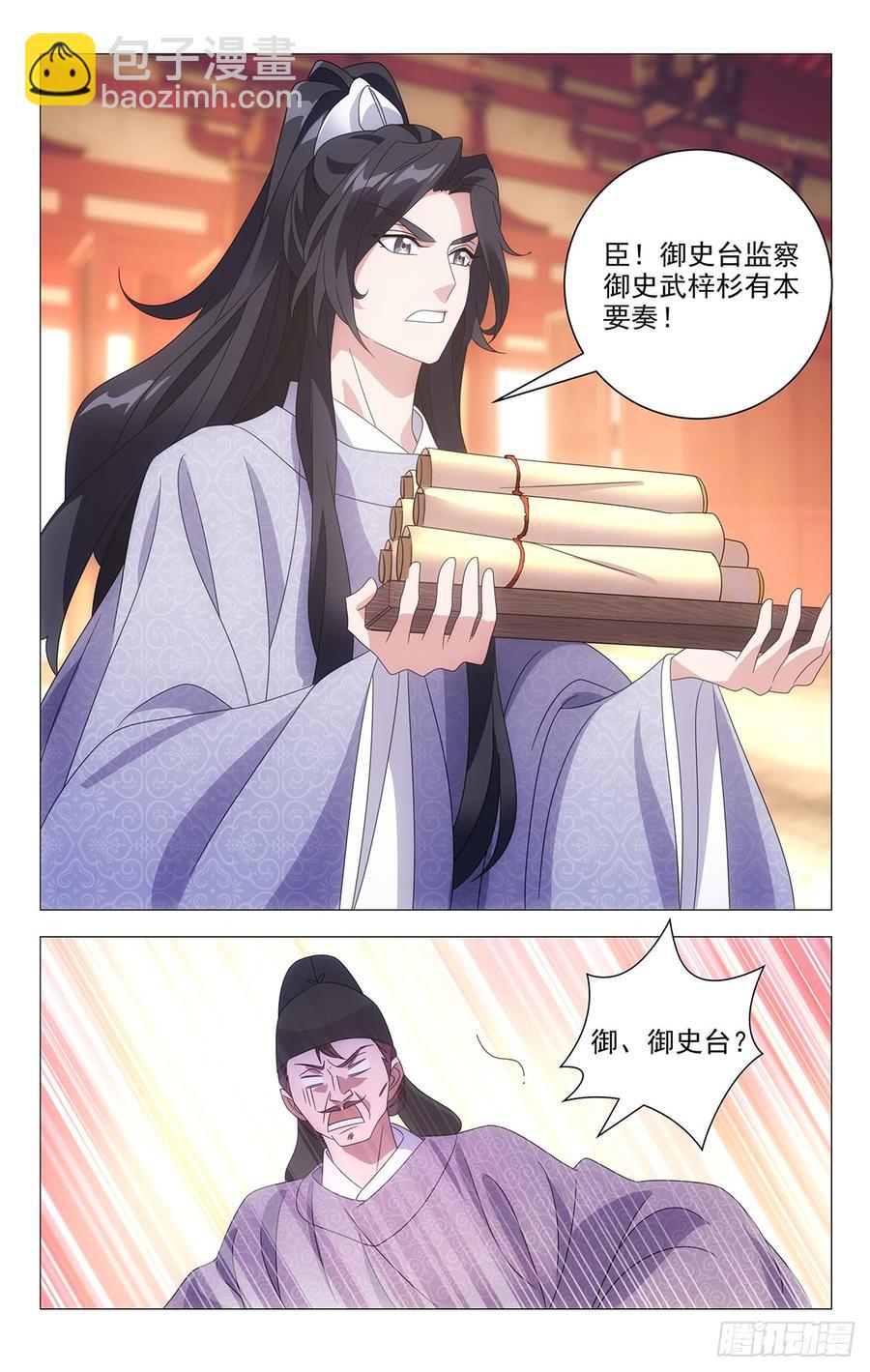 193驸马上奏振朝纲-第193话