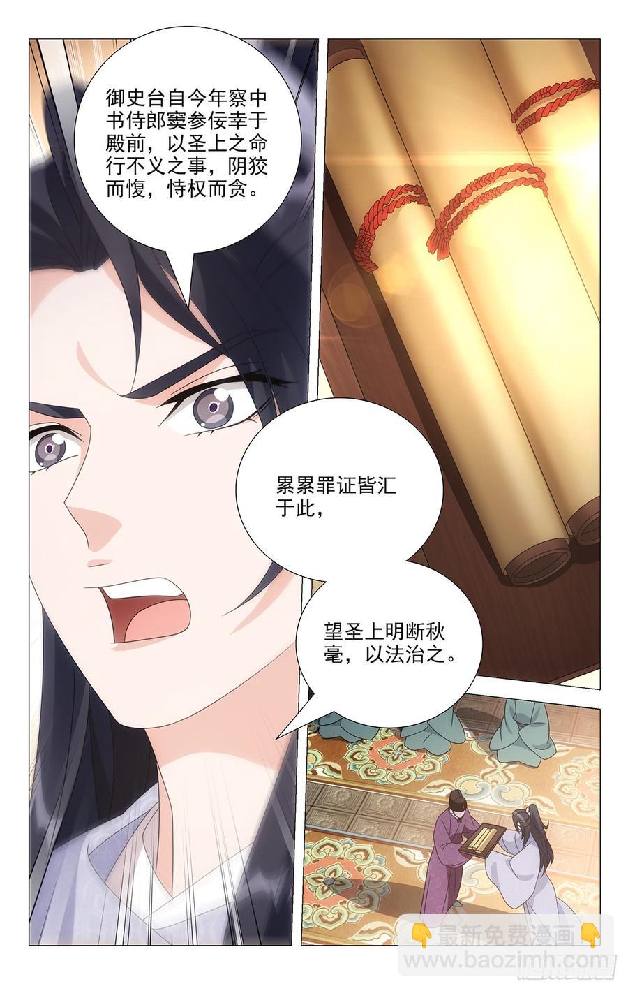 193驸马上奏振朝纲-第193话