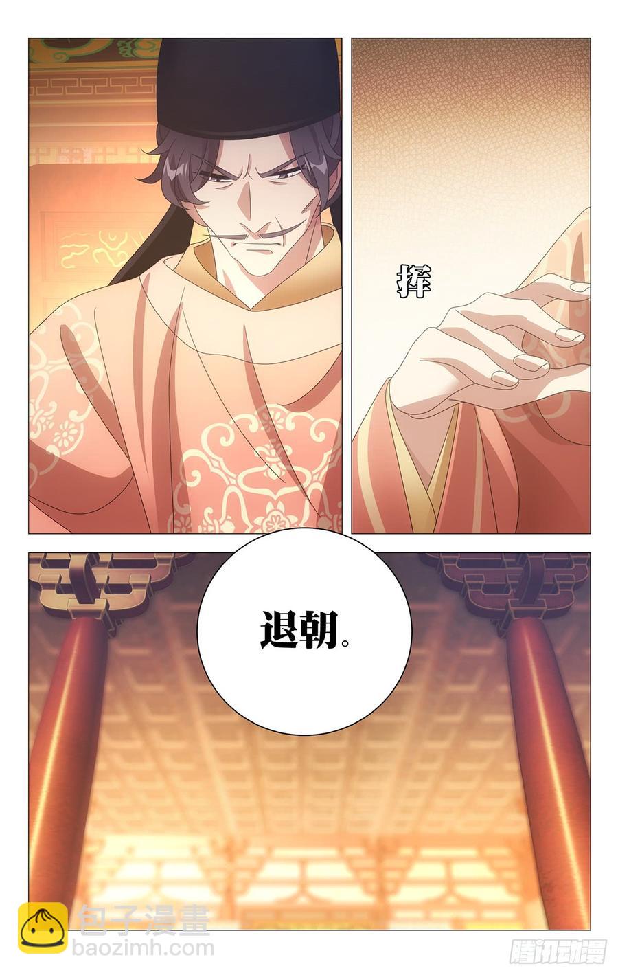 193驸马上奏振朝纲-第193话