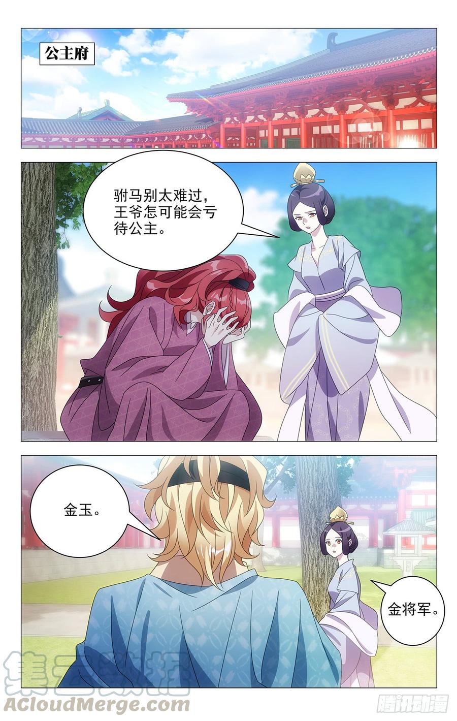 195没准是福不是祸-第195话