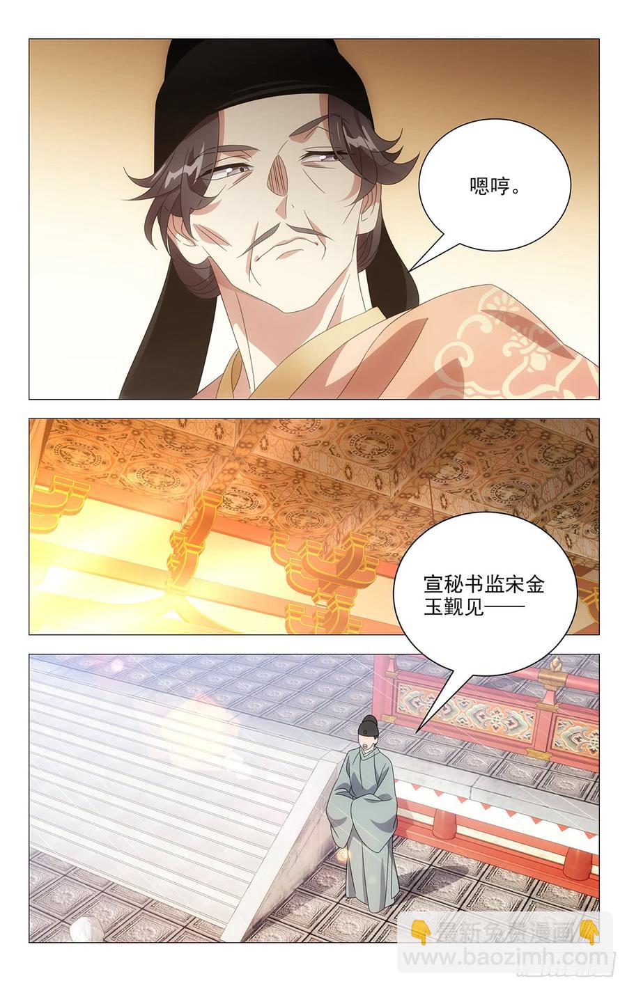 195没准是福不是祸-第195话