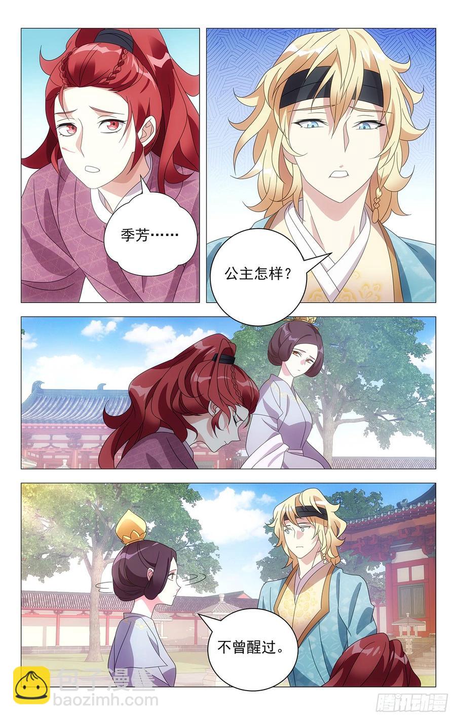 195没准是福不是祸-第195话