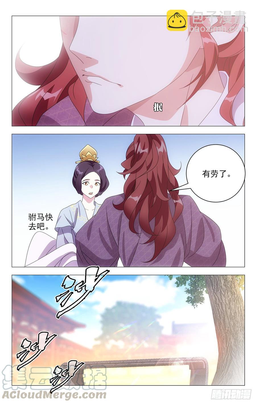 195没准是福不是祸-第195话