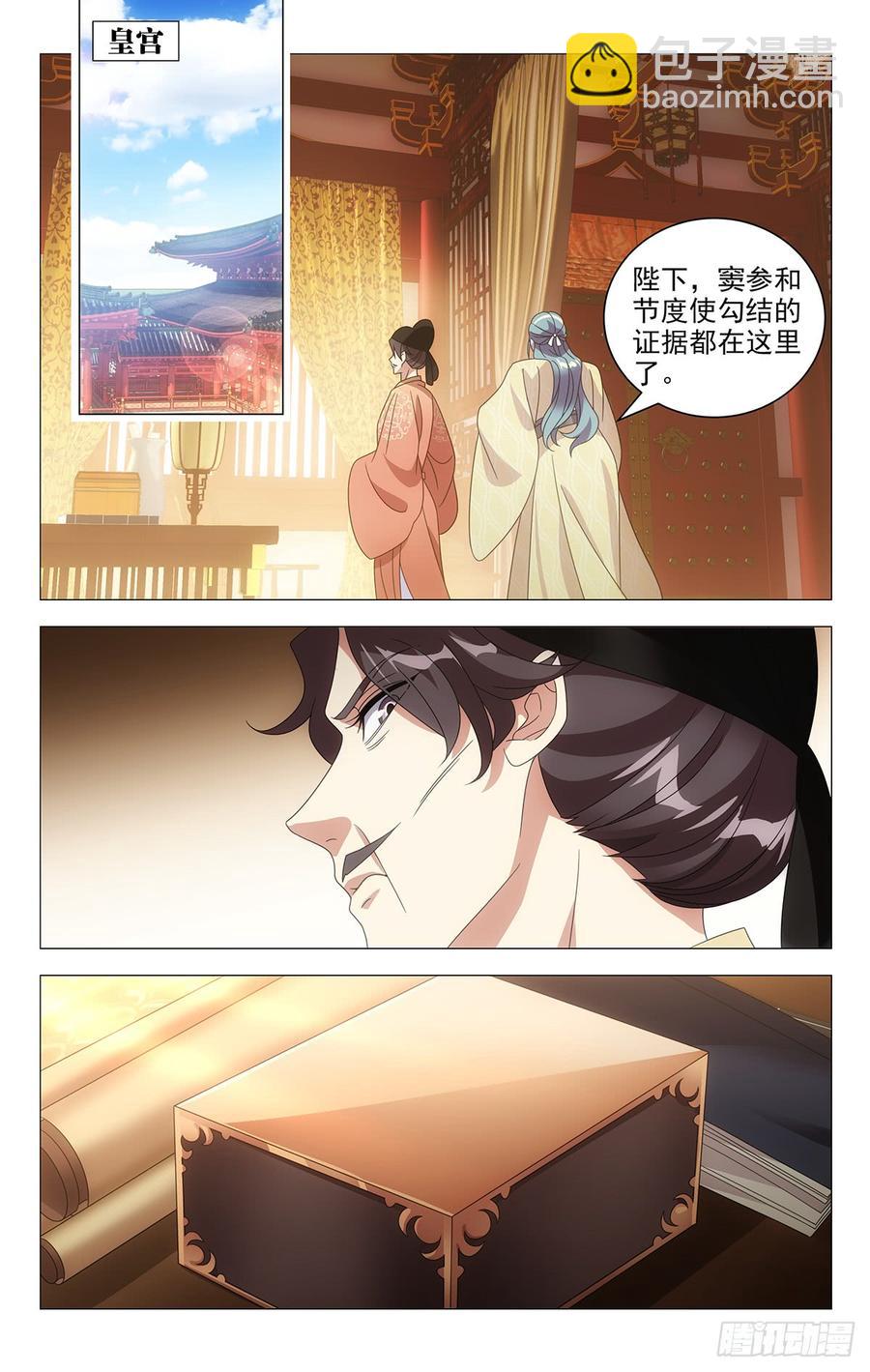 195没准是福不是祸-第195话