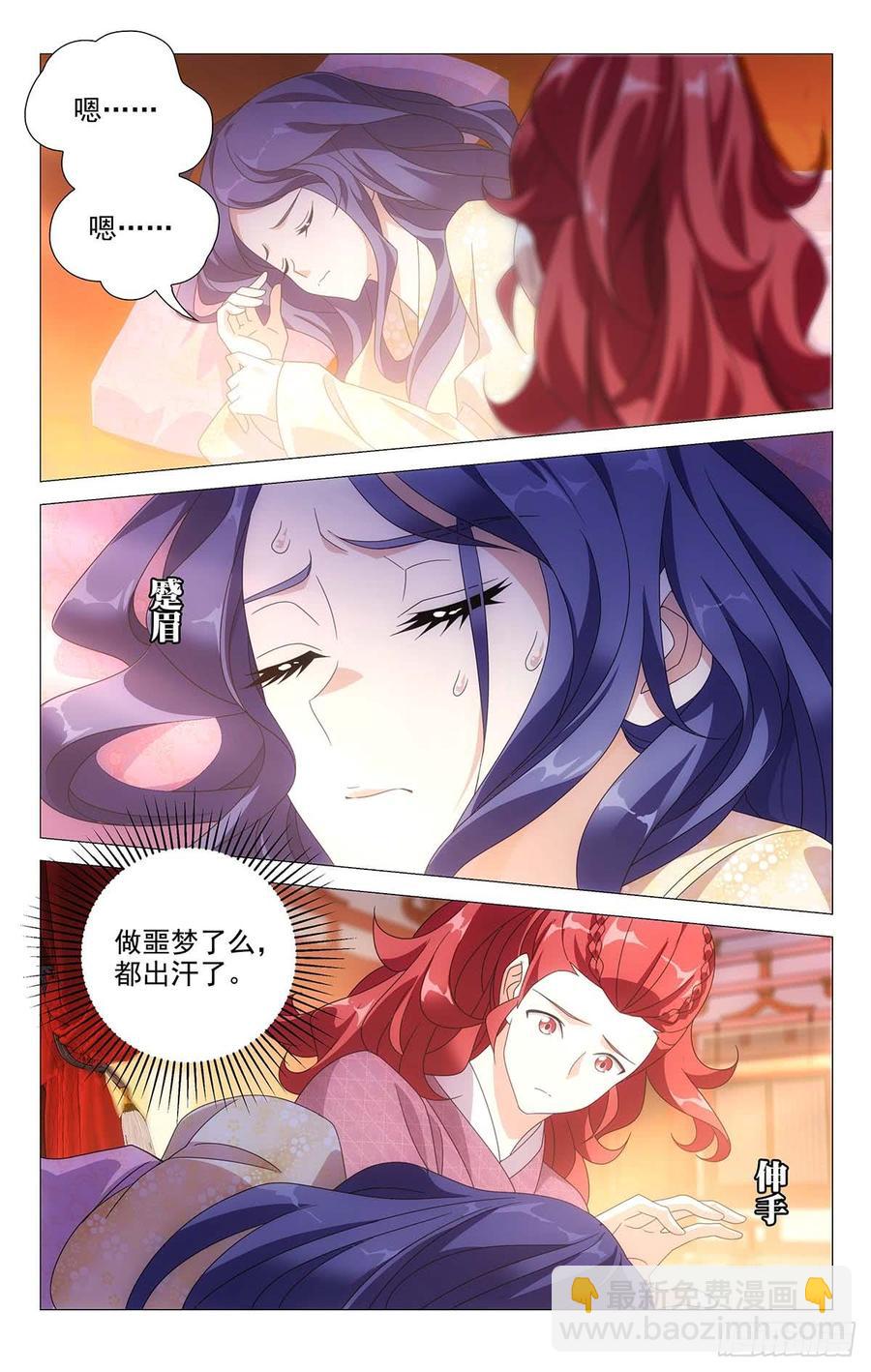 197亶王府可真够大-第197话